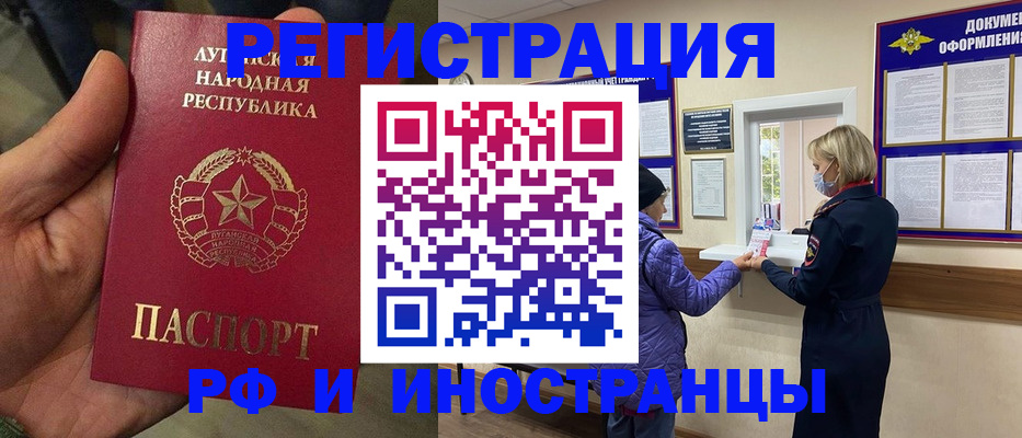временная регистрация законно в Лесном